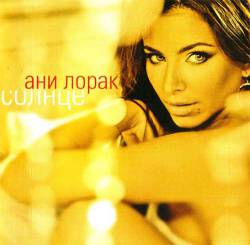 Ani Lorak : The Sun